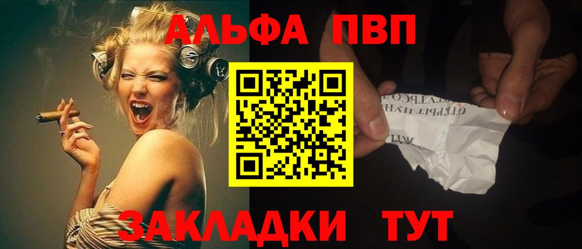 Alpha-PVP кристаллы Нижнекамск