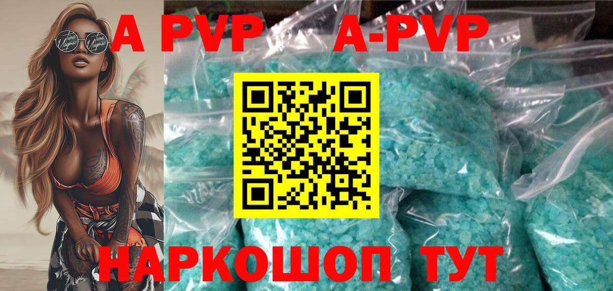 А ПВП  Alpha PVP VHQ  Нижнекамск  Вход с VPN  Альфа ПВП кристаллы 