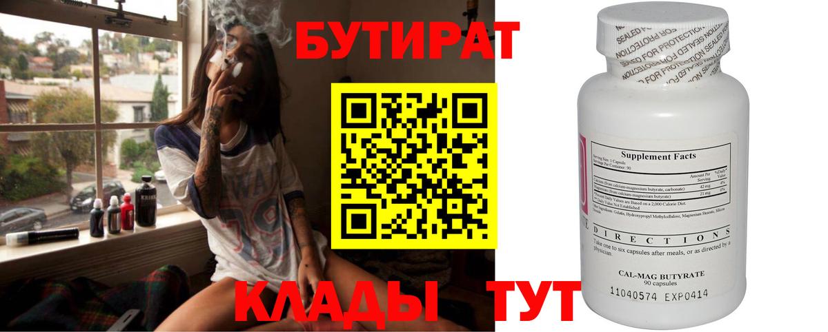 Нижнекамск  БУТИРАТ буратино  Вход с VPN 