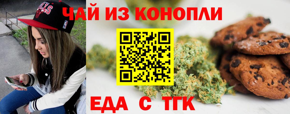 Нижнекамск  Canna-Cookies марихуана  Вход с VPN 
