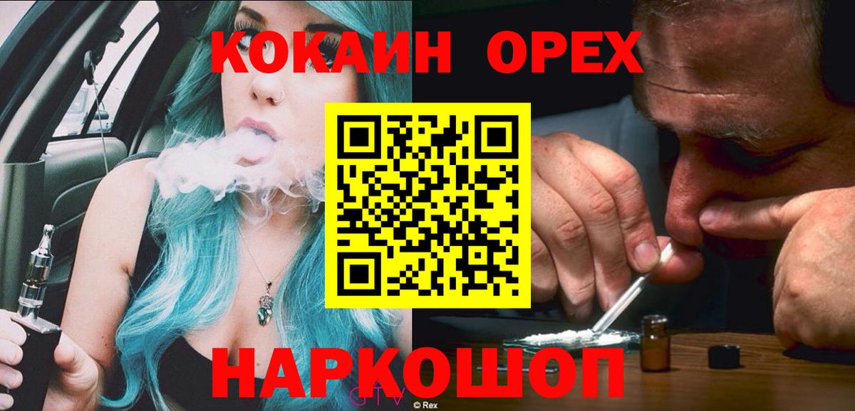 COCAIN Fish Scale Нижнекамск