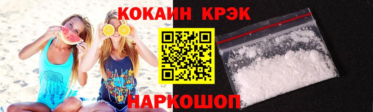 Кокаин  COCAIN FishScale  Вход с VPN  наркота  Нижнекамск  КОКАИН Боливия 