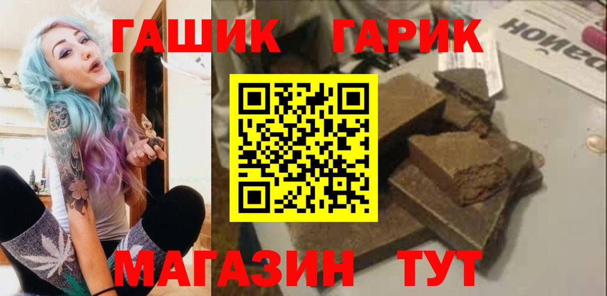 ГАШ 40% ТГК  ГАШ гарик  Нижнекамск  Вход с VPN 