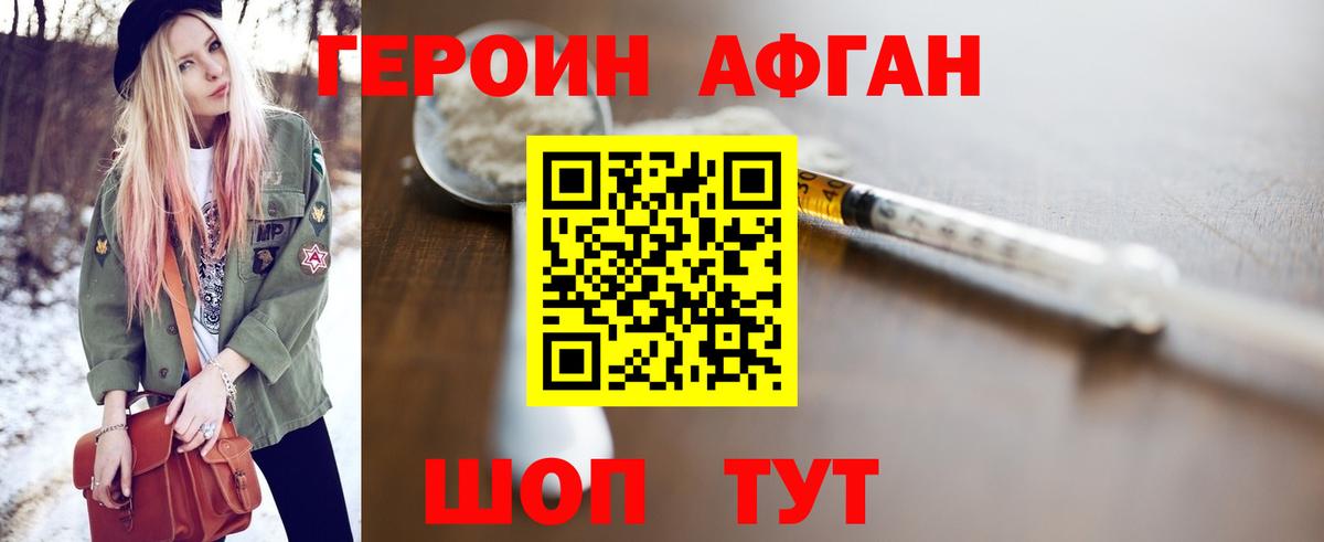 Героин герыч Нижнекамск