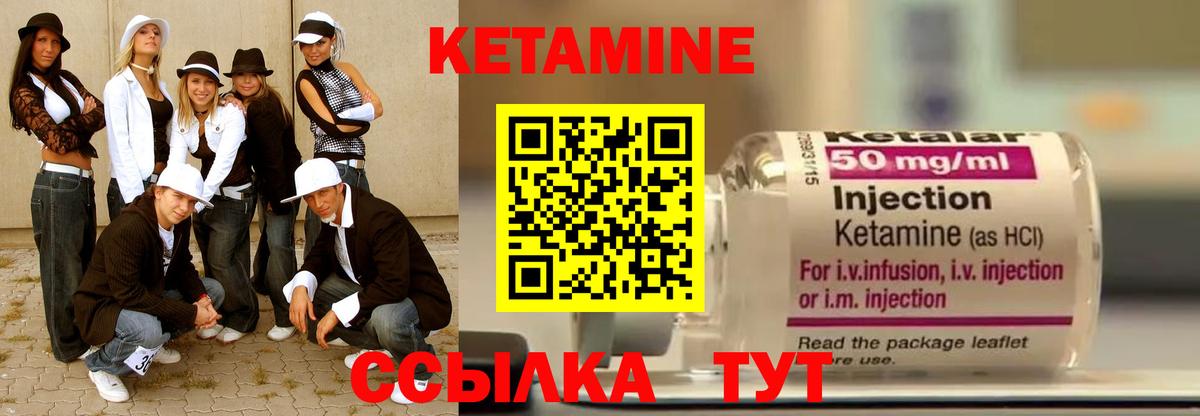 Нижнекамск  Кетамин ketamine  Вход с VPN 
