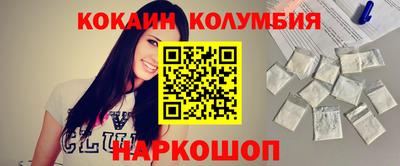 кокаин колумбия Бузулук