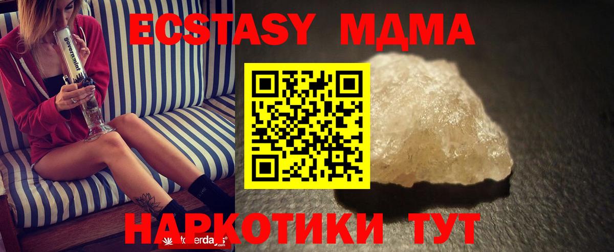МДМА молли  МДМА crystal  Вход с VPN  Нижнекамск 
