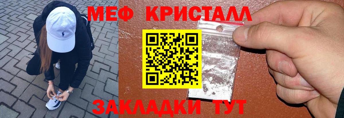 Мефедрон мука Нижнекамск