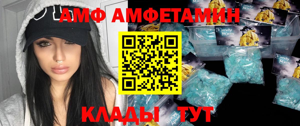 Первитин Methamphetamine  Вход с VPN  Нижнекамск 